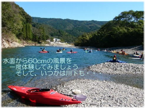 北川水系「小川」ツーリング